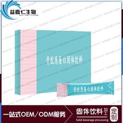 贴牌产品批发 贴牌产品供应 贴牌产品厂家 